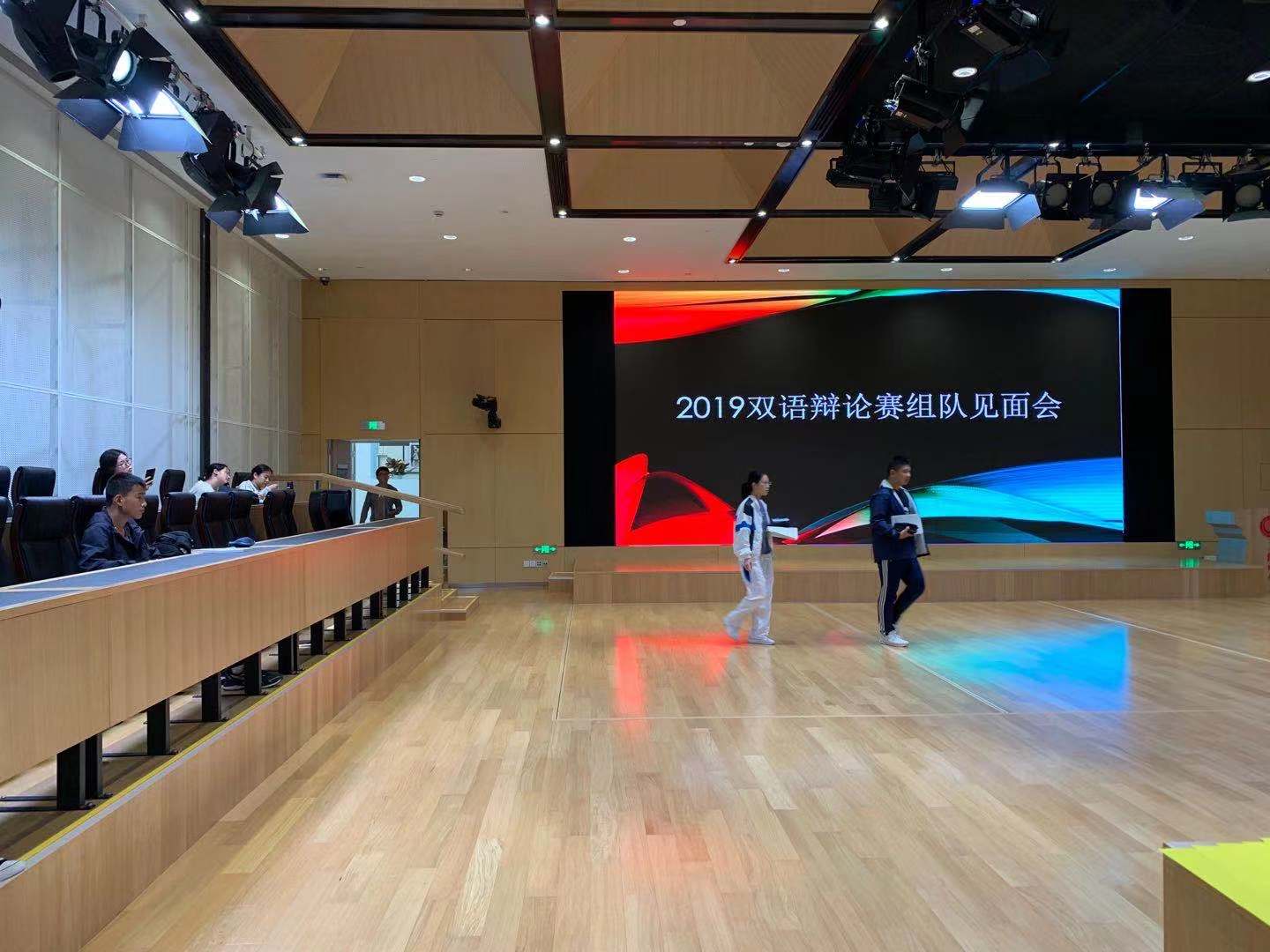 3rd SHS & SHSID Bilingual Debate 32 Contestants Finally MeetShanghai